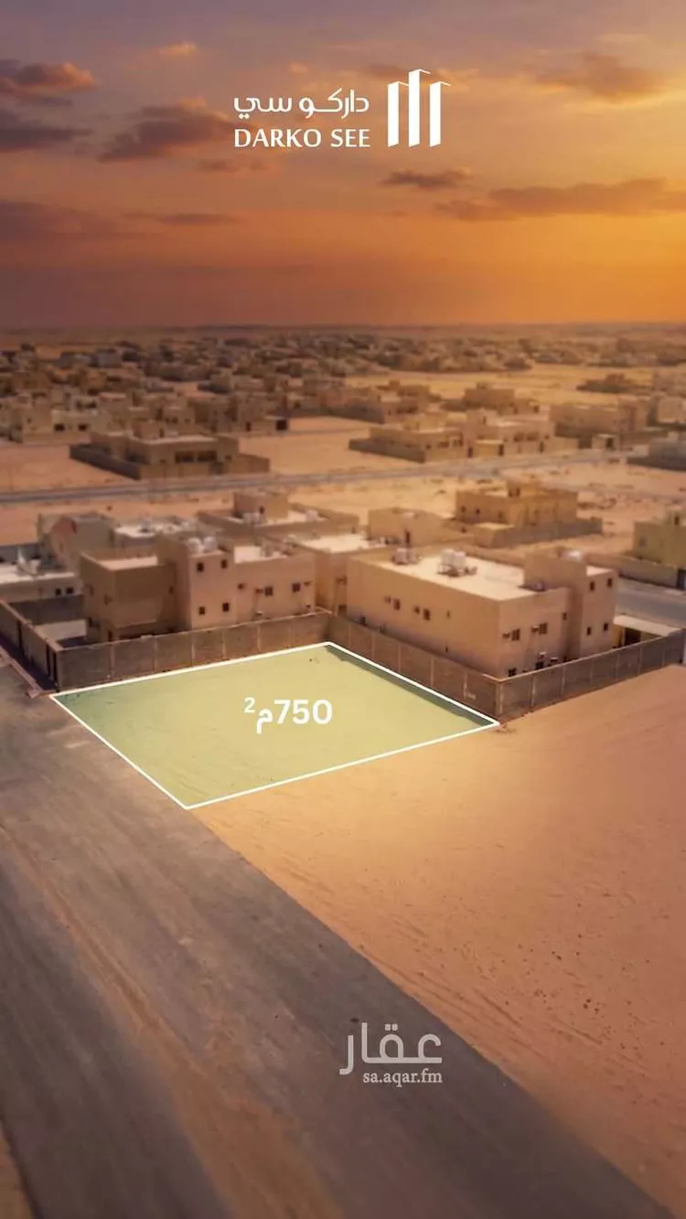 Land for Sale in Hafr Al Batin Qurtubah