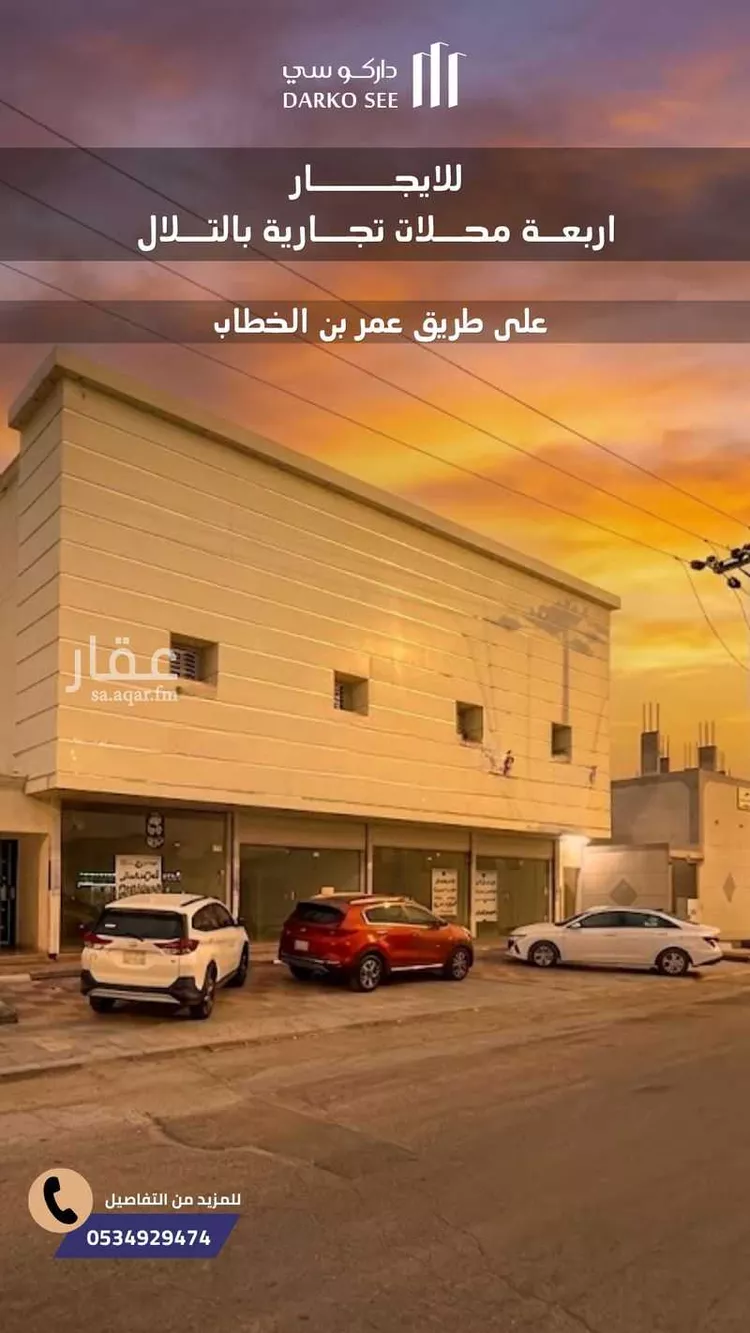 Complex for rent in Hafr Al Batin At Talal