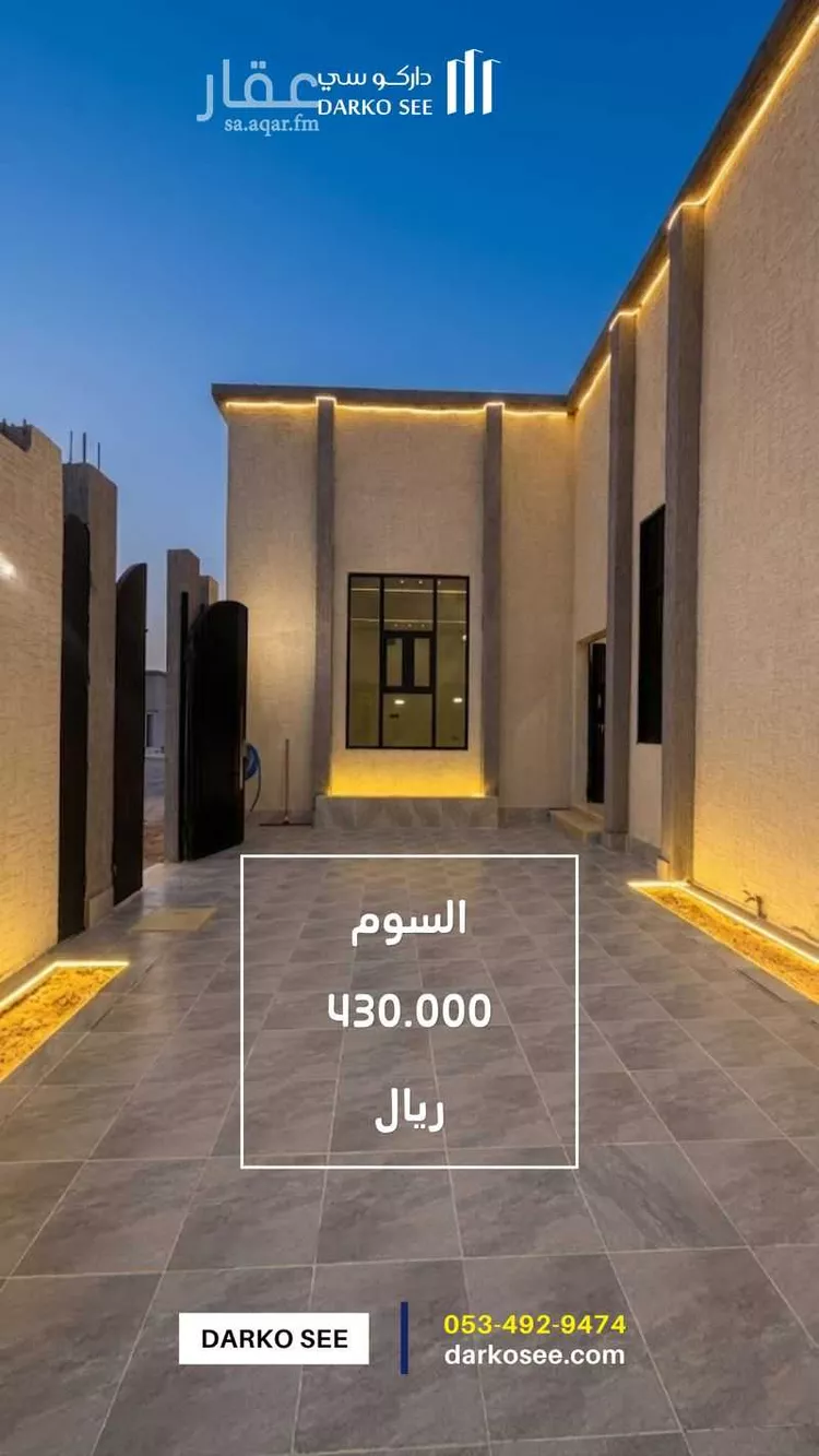 Floor for Sale in Hafr Al Batin Al Khalij صورة 3