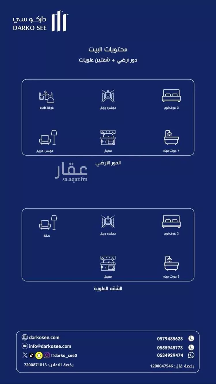 فيلا للبيع في شارع حفر الباطن 1091, مدينة حفر الباطن, المنطقة الشرقية صورة 5