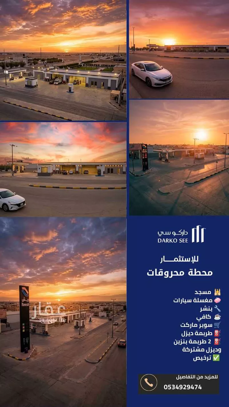 محطة للإيجار في شارع الامير عبدالرحمن بن عبدالعزيز, حي فليج, مدينة حفر الباطن, المنطقة الشرقية صورة 2