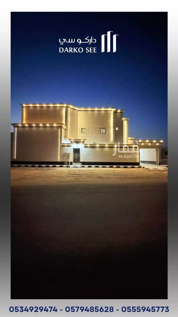 Floor for Sale in Hafr Al Batin Al Khalij