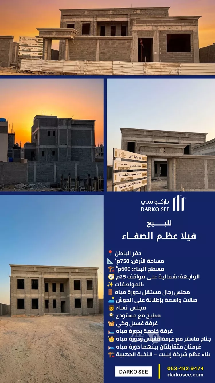 فيلا للبيع في شارع الصفاء 173, حي الصفاء, مدينة حفر الباطن, المنطقة الشرقية