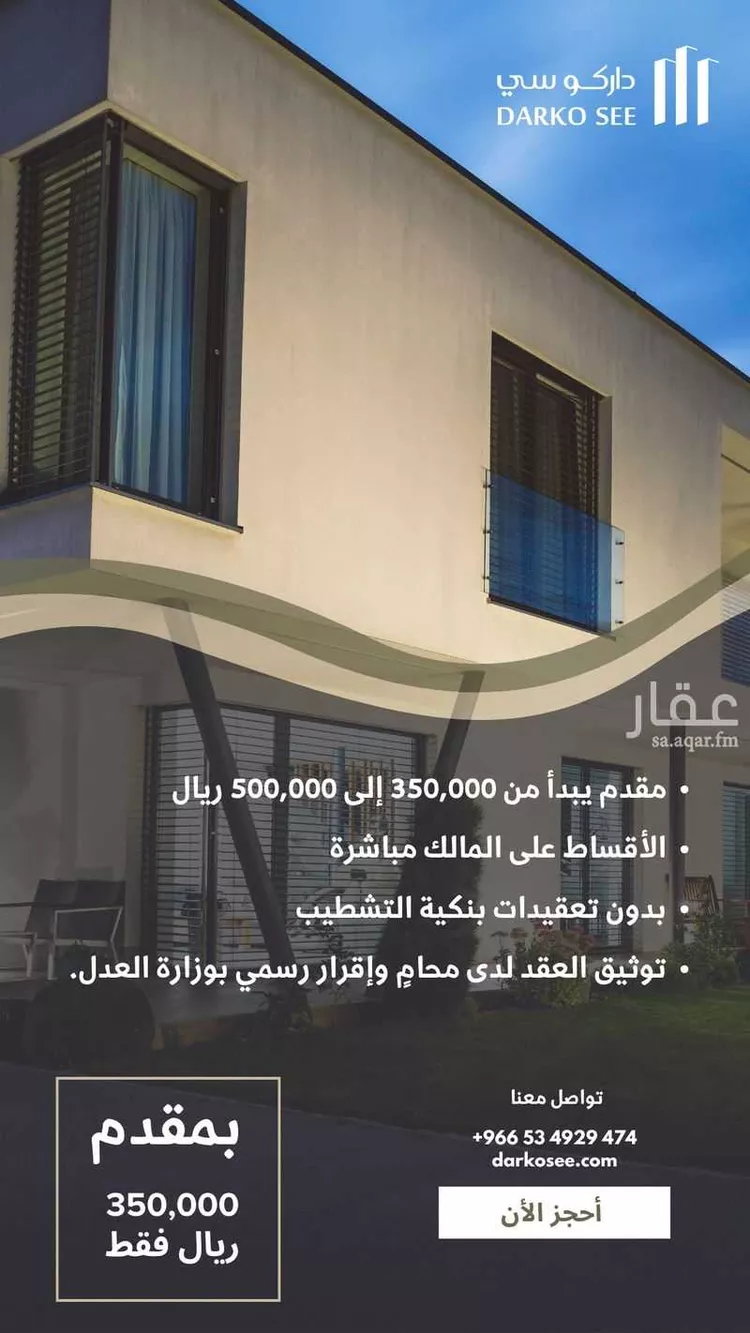 Building for Sale in Al Khobar Al Amwaj ุตูุฑุฉ 2
