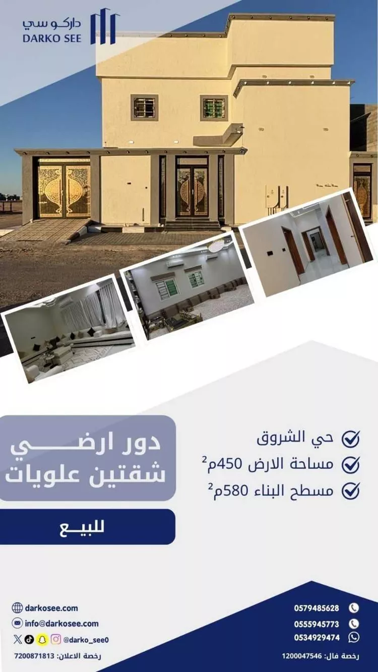 فيلا للبيع في شارع حفر الباطن 1091, مدينة حفر الباطن, المنطقة الشرقية