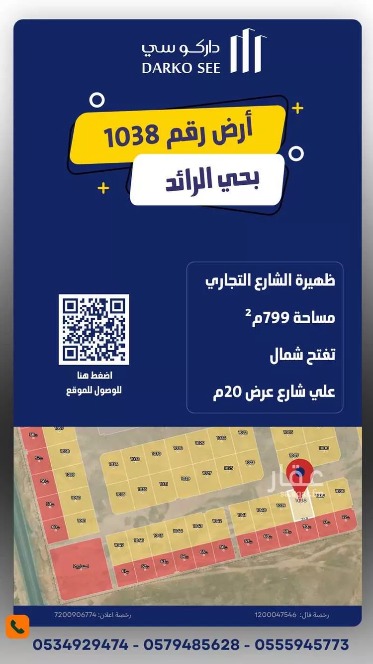 أرض للبيع في مدينة حفر الباطن, المنطقة الشرقية