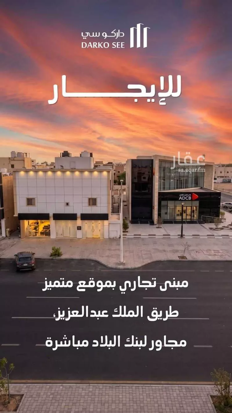 Building for Rent in Hafr Al Batin Al Khalidiyah