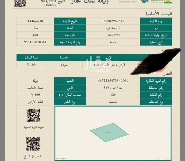 أرض للبيع في تبوك ، منطقة تبوك صورة 2