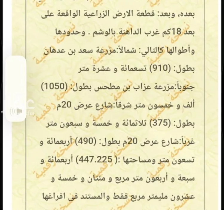 مزرعة للبيع في undefined صورة 3