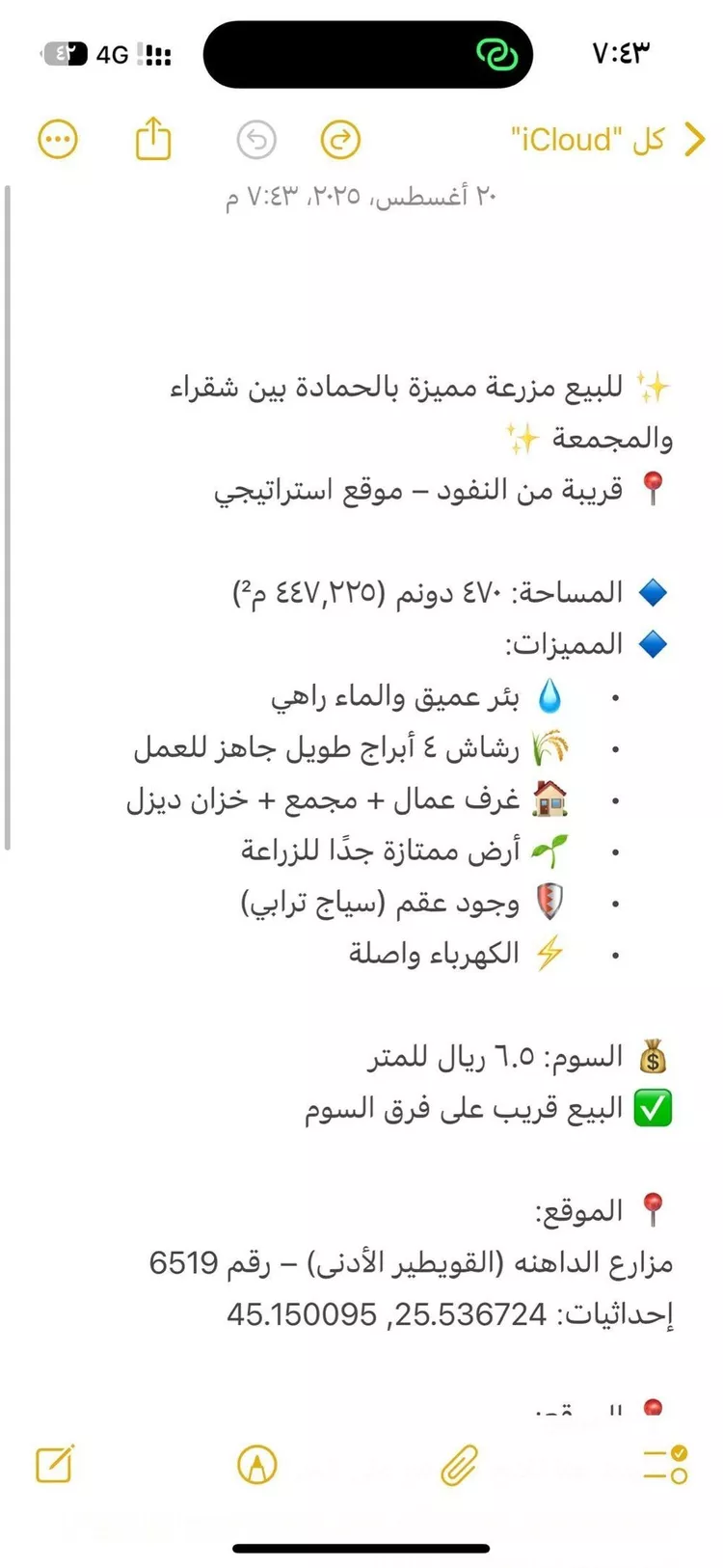 مزرعة للبيع في undefined صورة 4