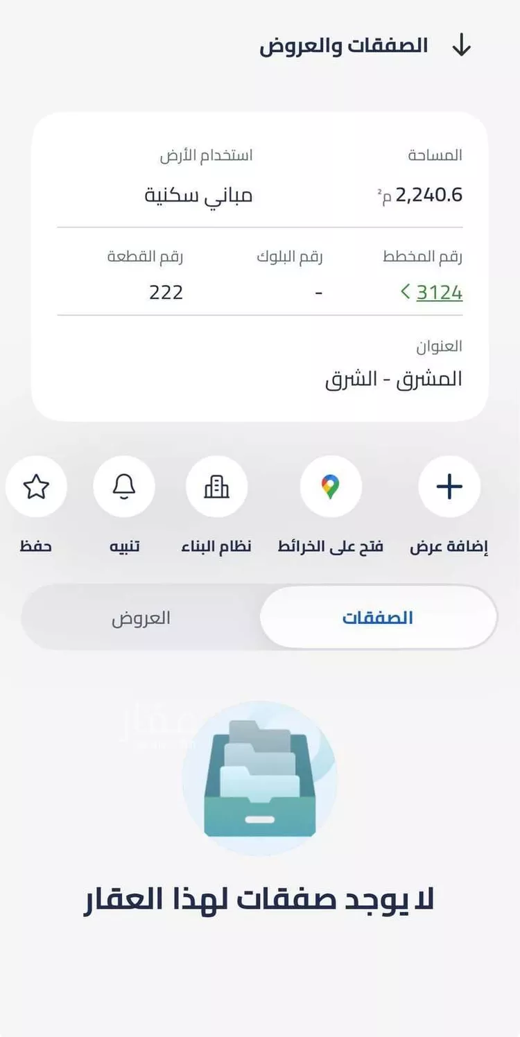 أرض للبيع في شارع المشرق, حي المشرق, مدينة الرياض, منطقة الرياض صورة 2
