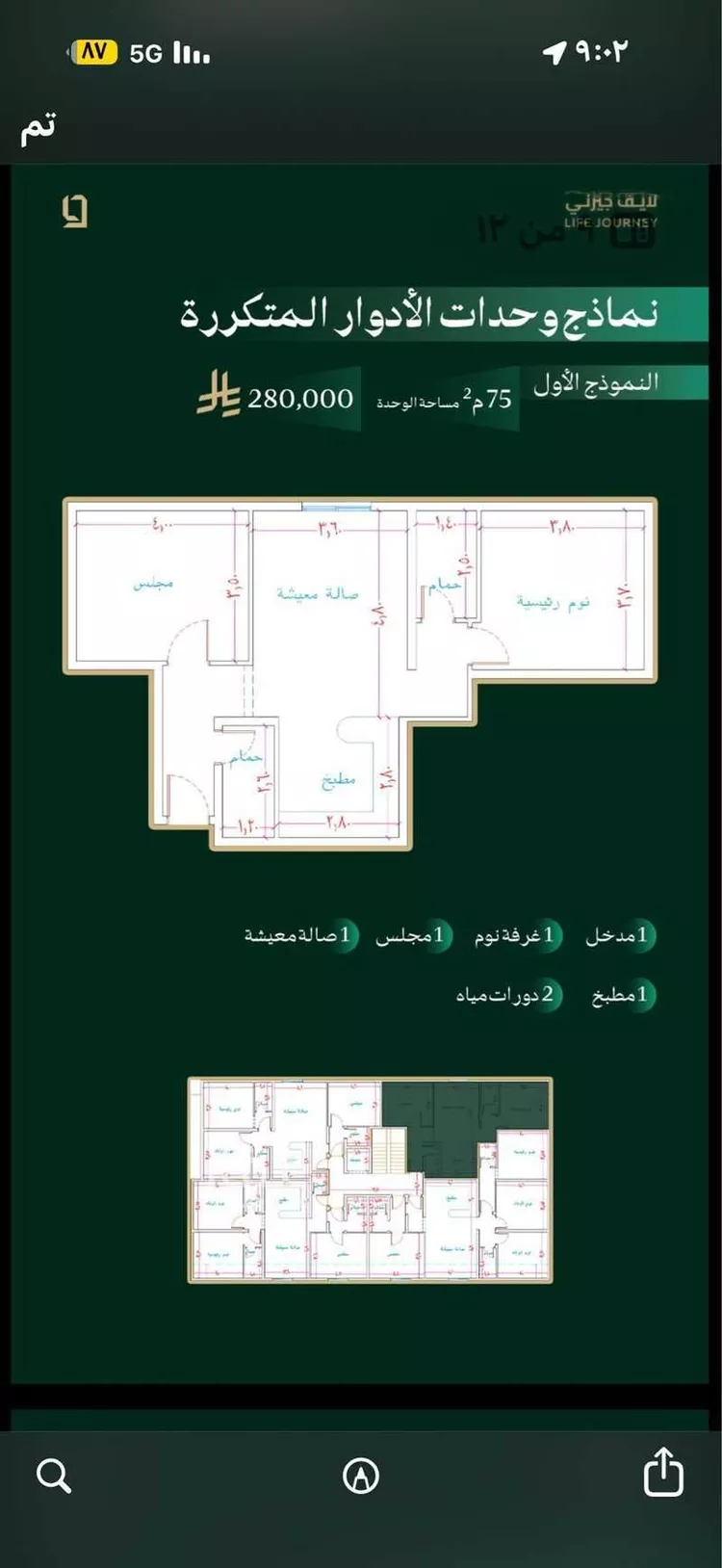 شقة للبيع في شارع اسيد ابن كعب ، حي مذينب ، المدينة المنورة ، منطقة المدينة المنورة صورة 3
