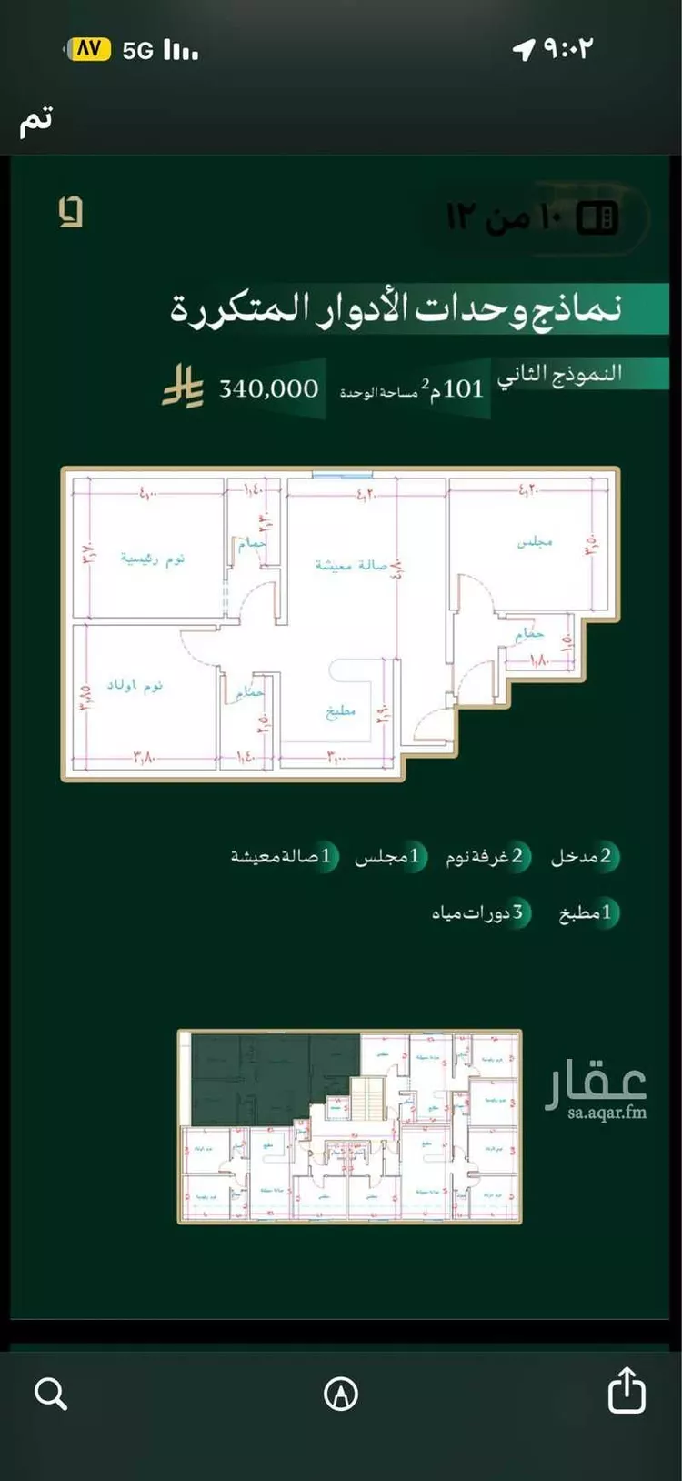شقة للبيع في شارع اسيد ابن كعب ، حي مذينب ، المدينة المنورة ، منطقة المدينة المنورة صورة 4