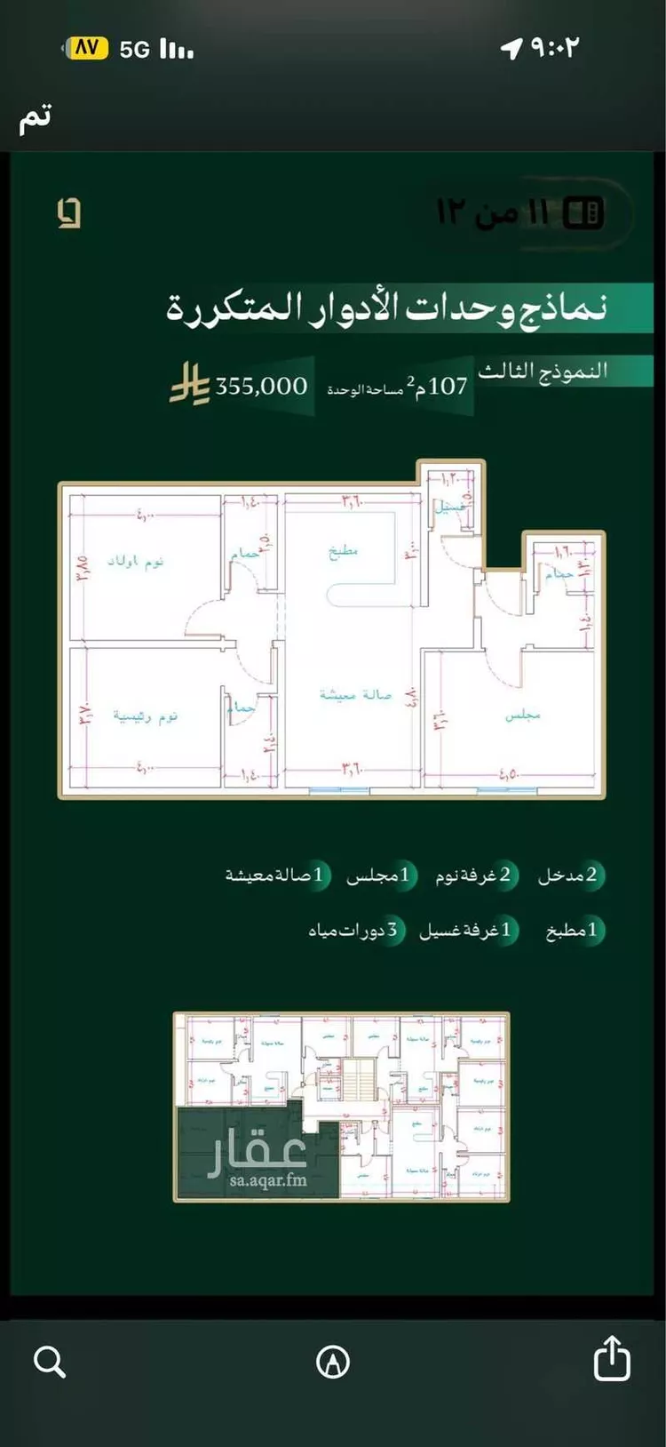 شقة للبيع في شارع اسيد ابن كعب ، حي مذينب ، المدينة المنورة ، منطقة المدينة المنورة صورة 2