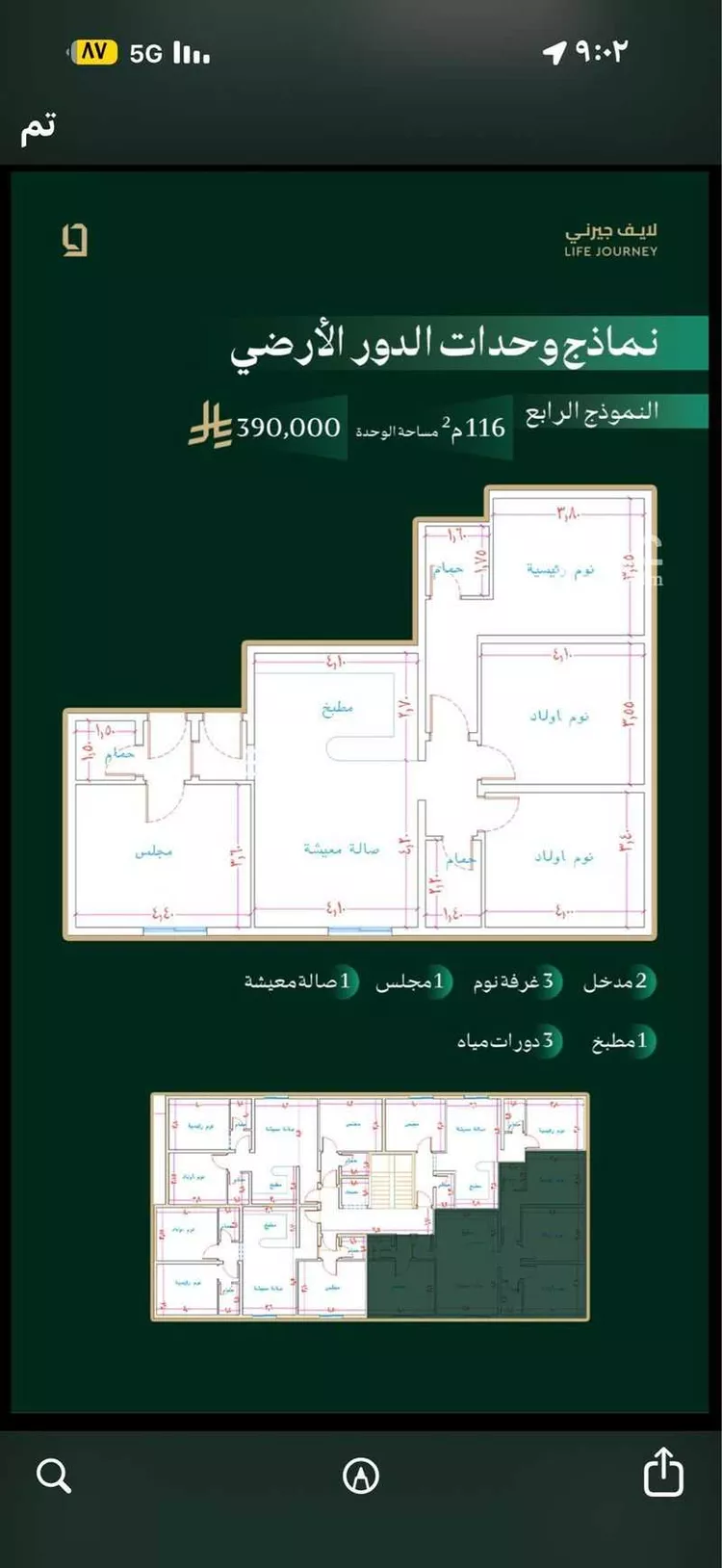 شقة للبيع في شارع اسيد ابن كعب ، حي مذينب ، المدينة المنورة ، منطقة المدينة المنورة