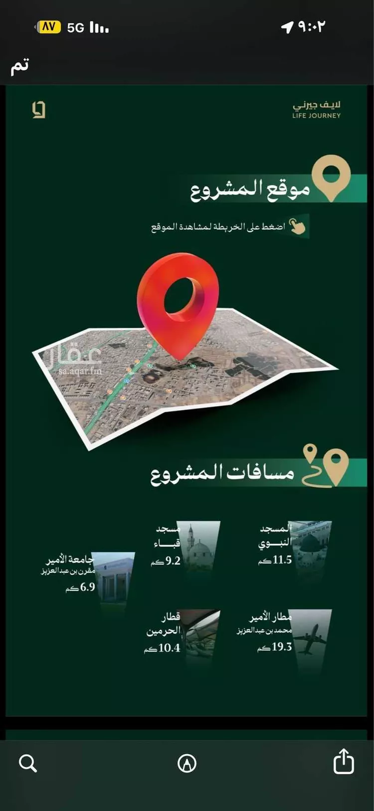 Apartment for Sale in Medina Mudhainib 11