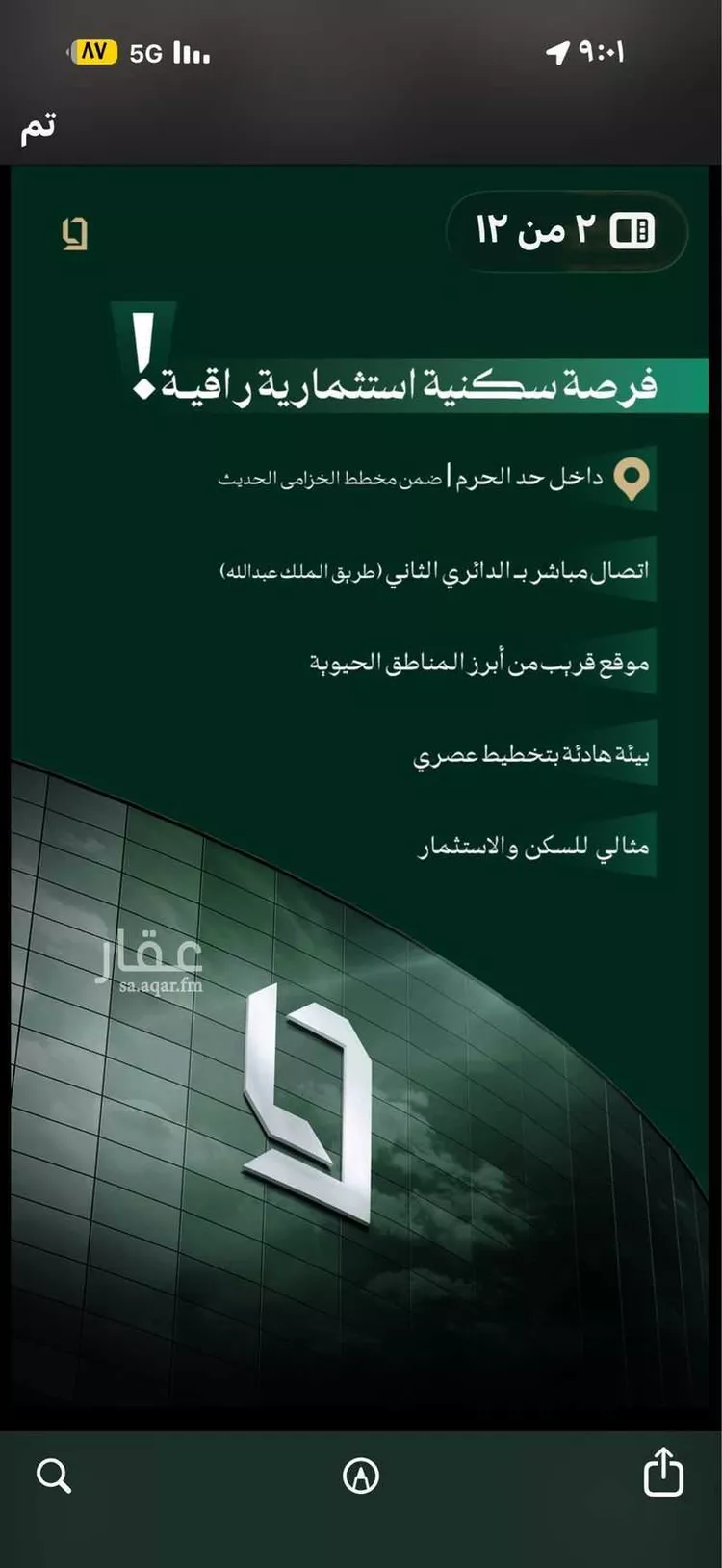 Apartment for Sale in Medina Mudhainib 12