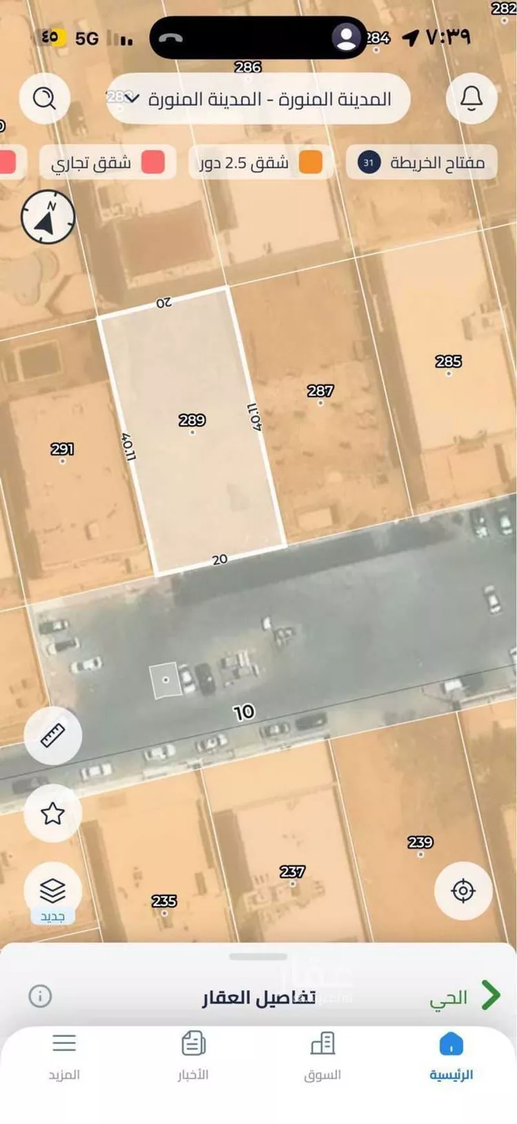 Land for Sale in Medina Shuran