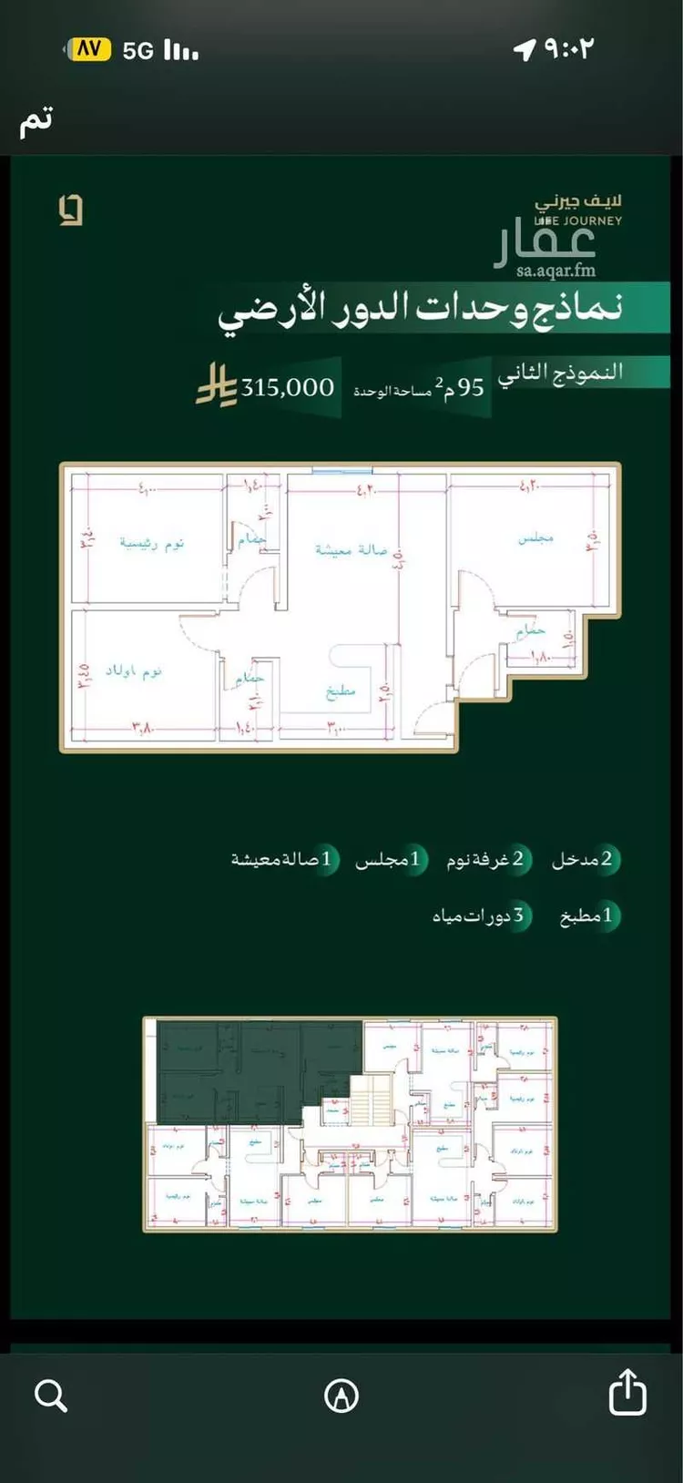 شقة للبيع في شارع اسيد ابن كعب ، حي مذينب ، المدينة المنورة ، منطقة المدينة المنورة صورة 5