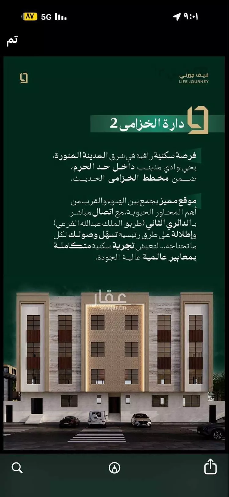 Apartment for Sale in Medina Mudhainib 10