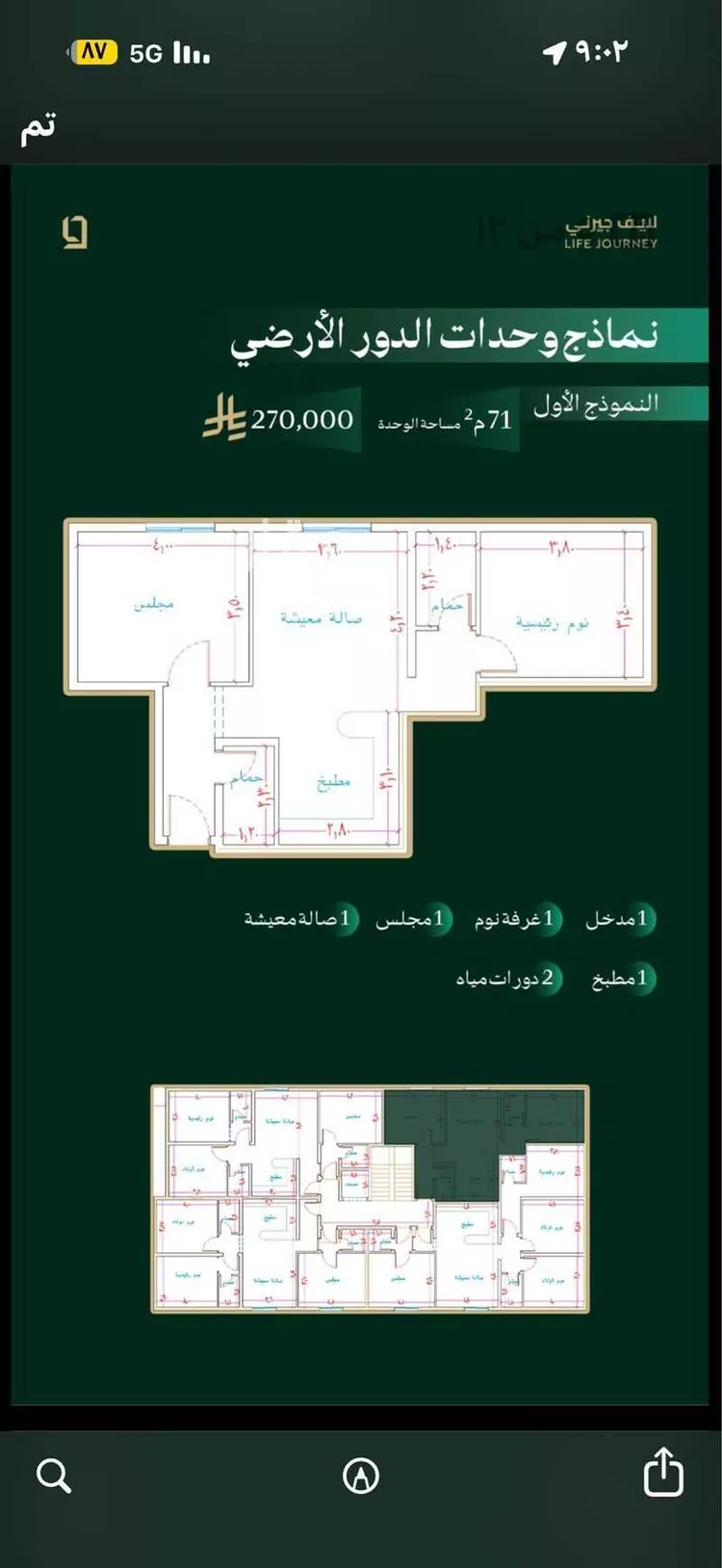 Apartment for Sale in Medina Mudhainib 8