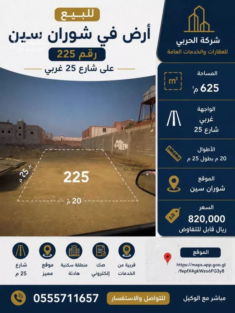 أرض للبيع في شارع المطلب ابن حنطب ، حي رهط ، المدينة المنورة ، منطقة المدينة المنورة
