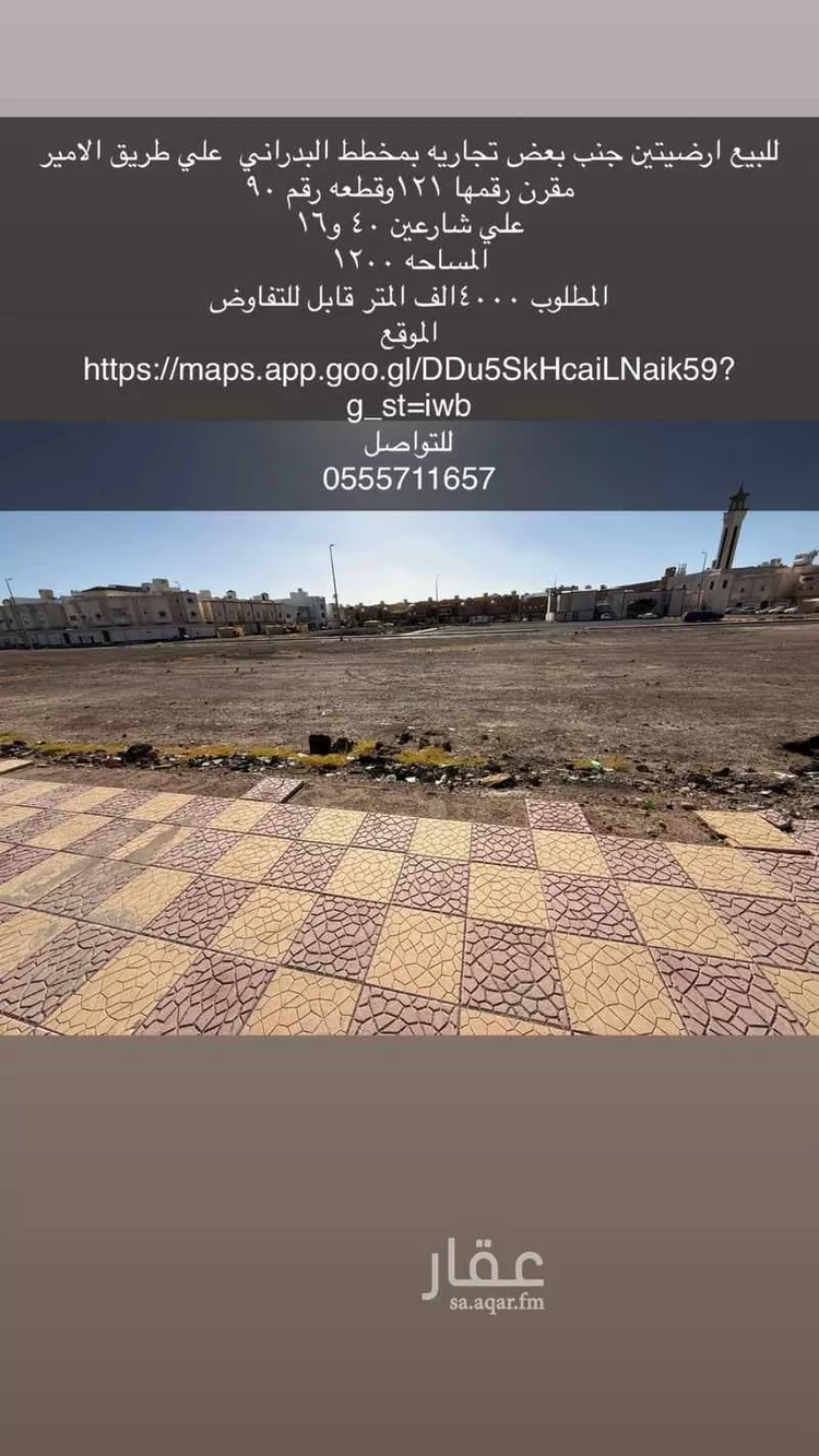 Land for Sale in Medina Mudhainib