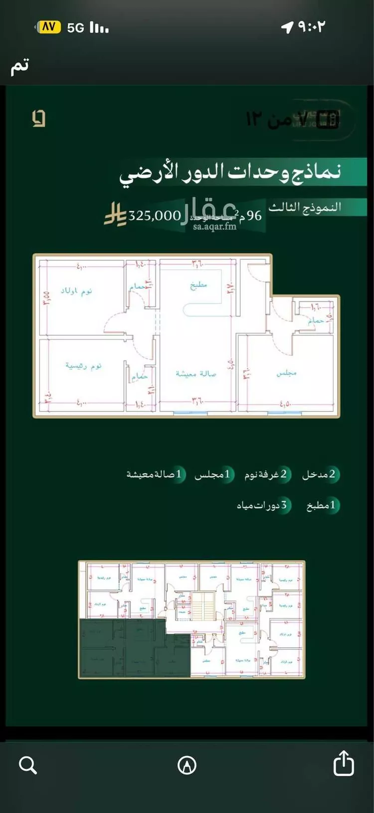 Apartment for Sale in Medina Mudhainib 7