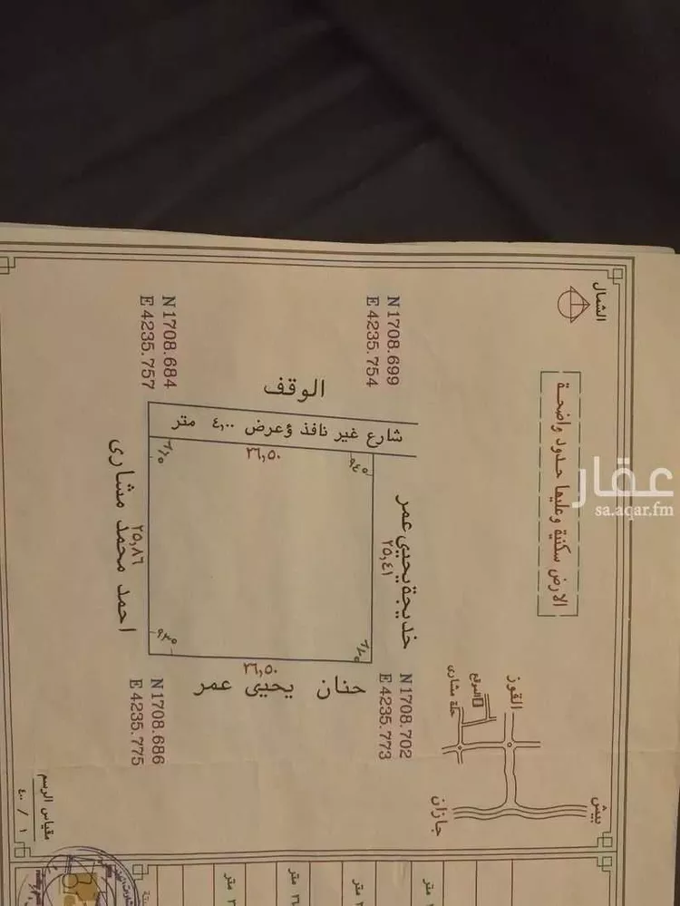 Land for Sale in Sabya Al Rownah