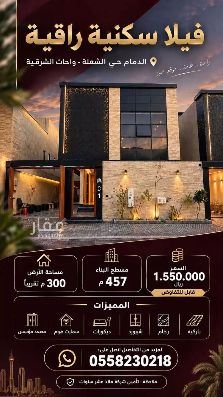 Villa for Sale in Dammam Ash Shulah