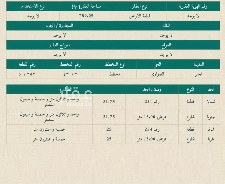 أرض للبيع في شارع جبل شدقم, حي الصواري, مدينة الخبر, المنطقة الشرقية صورة 3