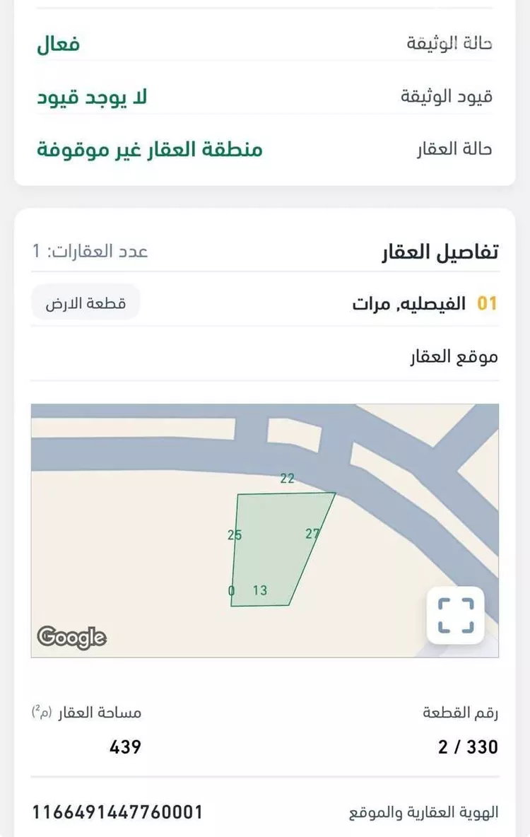 أرض للبيع في حي الفيصلية, مدينة مرات, منطقة الرياض صورة 5