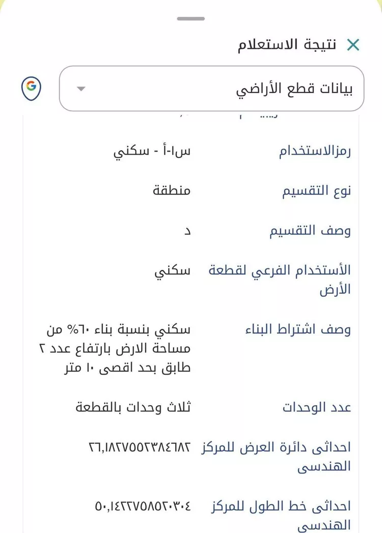 أرض للبيع في شارع جبل شدقم, حي الصواري, مدينة الخبر, المنطقة الشرقية صورة 4