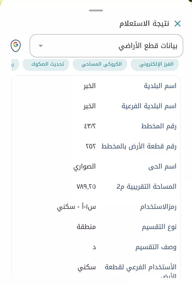 أرض للبيع في شارع جبل شدقم, حي الصواري, مدينة الخبر, المنطقة الشرقية صورة 5