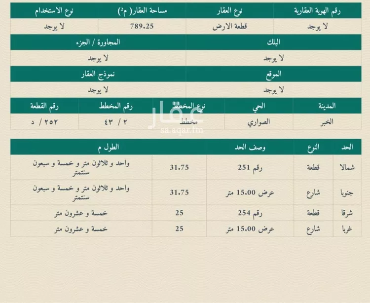 أرض للبيع في شارع جبل شدقم, حي الصواري, مدينة الخبر, المنطقة الشرقية صورة 4