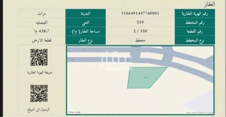 أرض للبيع في حي الفيصلية, مدينة مرات, منطقة الرياض صورة 3