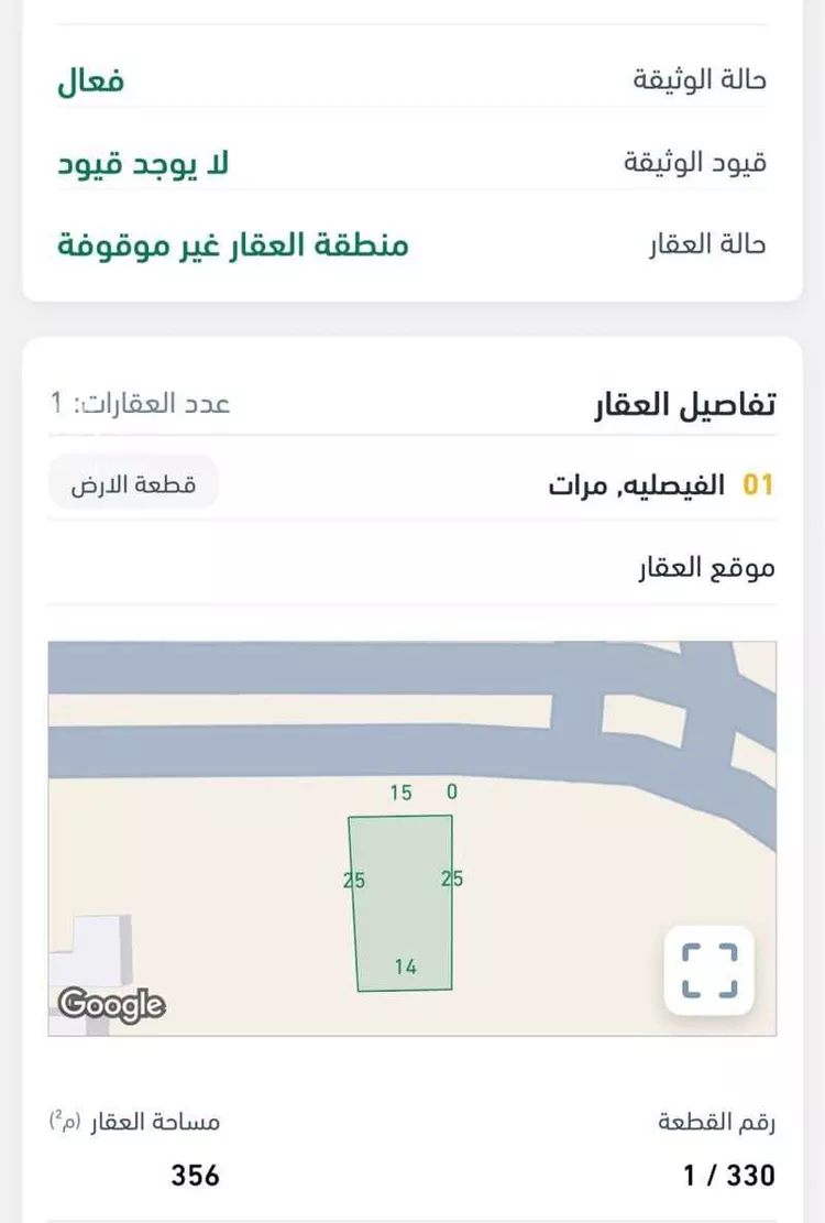أرض للبيع في شارع بدون, حي الفيصلية, مدينة مرات, منطقة الرياض صورة 5