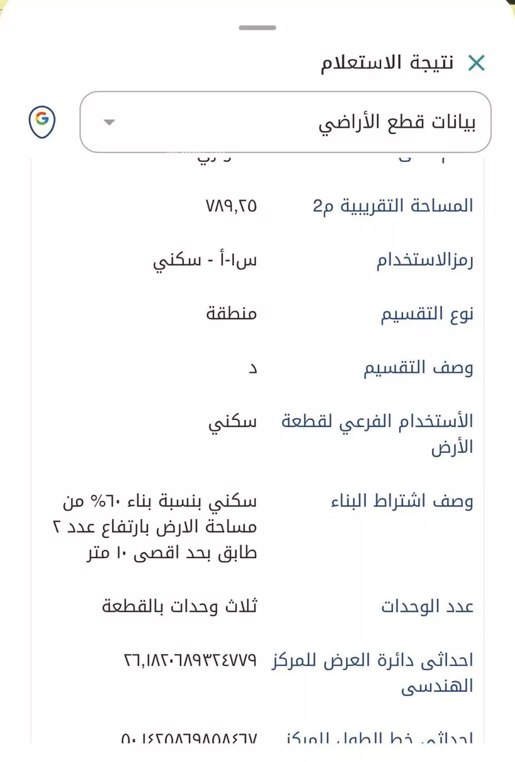 أرض للبيع في شارع جبل شدقم, حي الصواري, مدينة الخبر, المنطقة الشرقية صورة 2