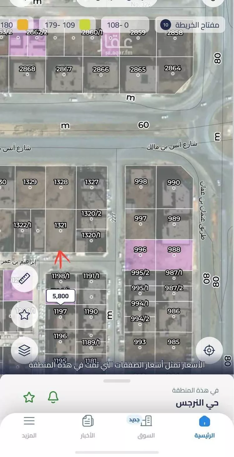 أرض للبيع في شارع شارع رقم 207, حي النرجس, مدينة الرياض, منطقة الرياض صورة 2