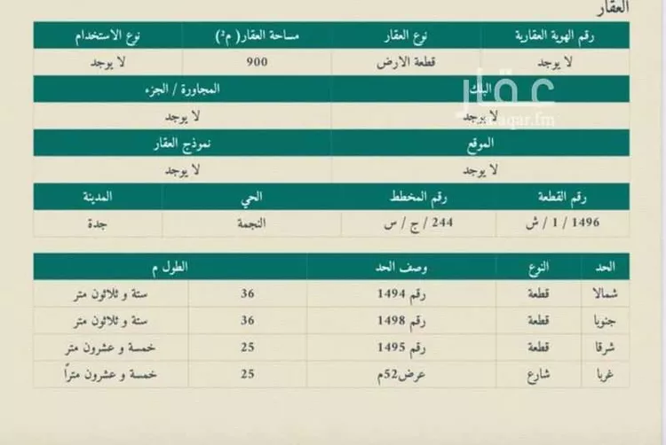 Land for Sale in Jeddah Az Zomorod