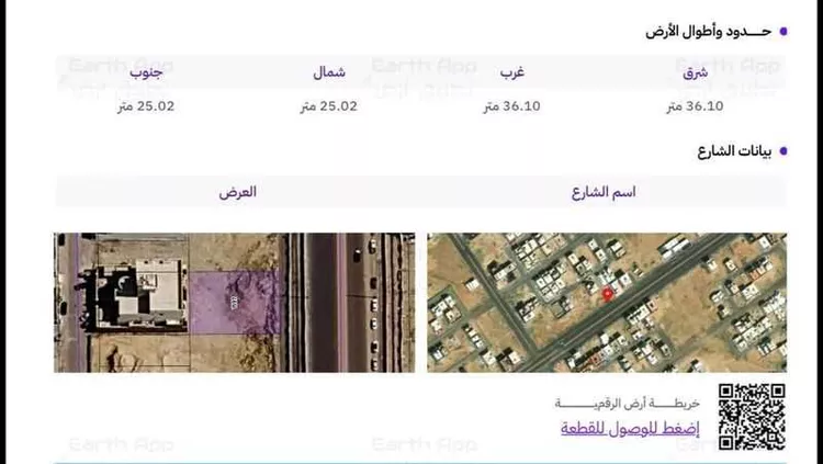 أرض للبيع في شارع طريق حمود الرشيد فرعي , حي الرياض, مدينة جدة, منطقة مكة المكرمة