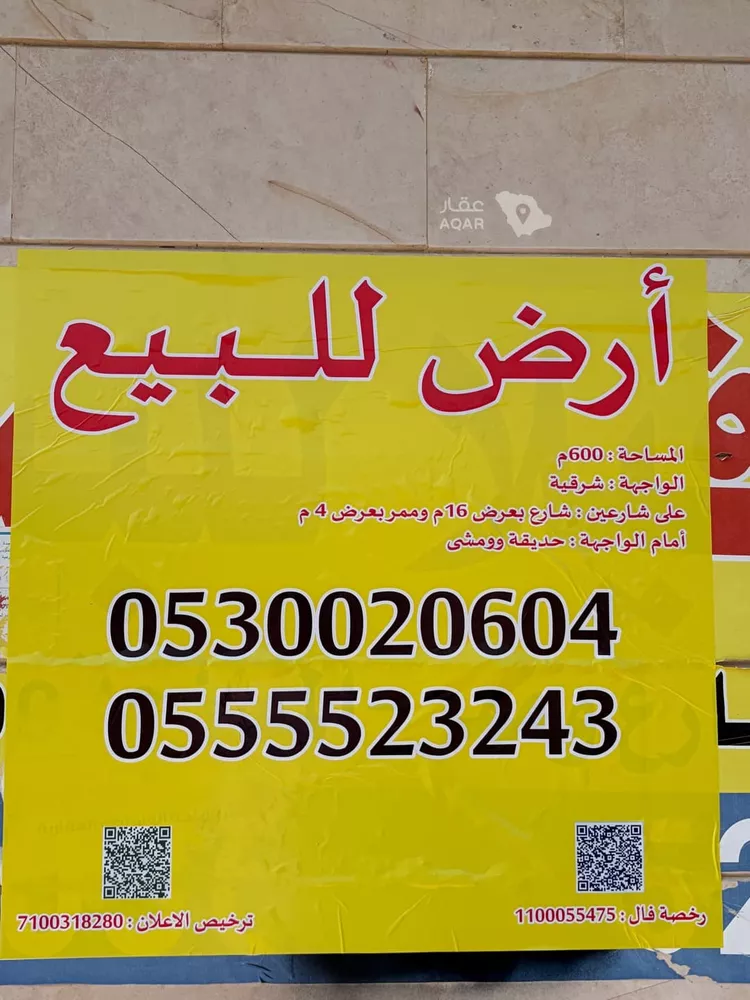 أرض للبيع في شارع إبراهيم بن بركة, حي طيبة, مدينة جدة, منطقة مكة المكرمة صورة 4