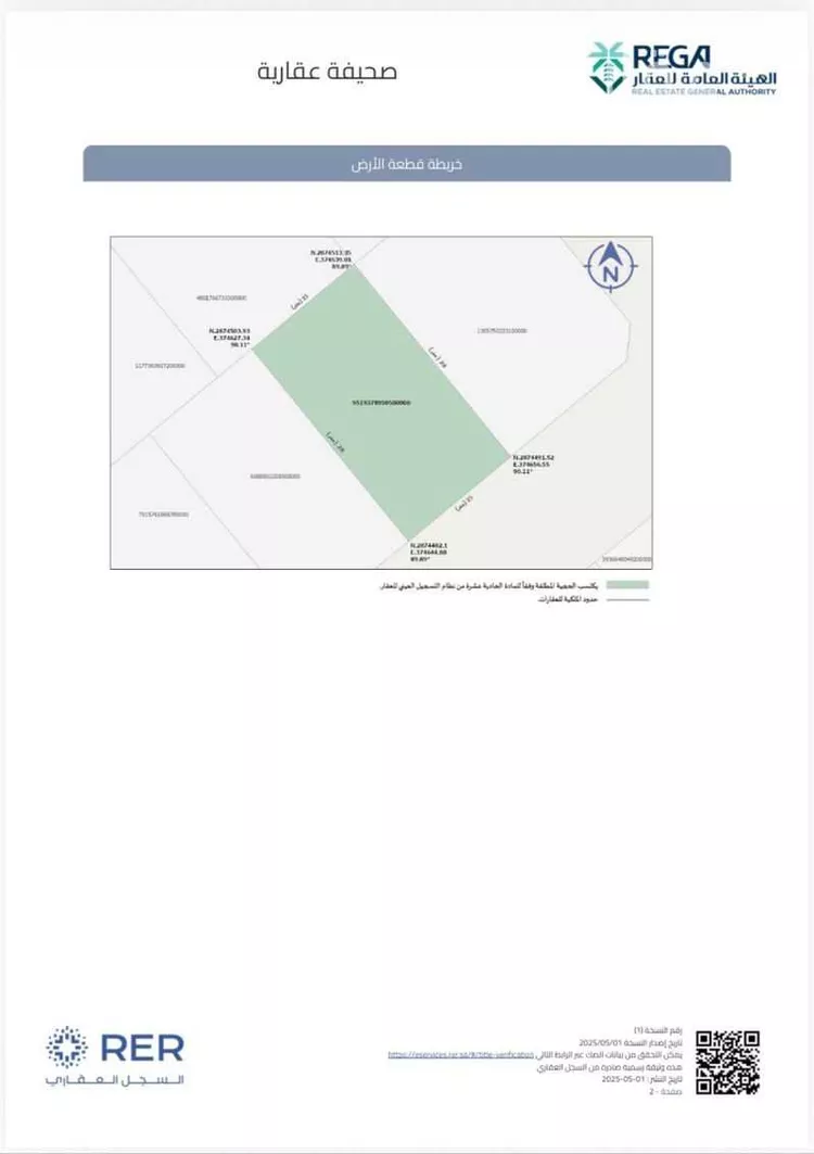 أرض للبيع في شارع الأندلس 133, حي الأندلس, مدينة البدائع, منطقة القصيم صورة 2