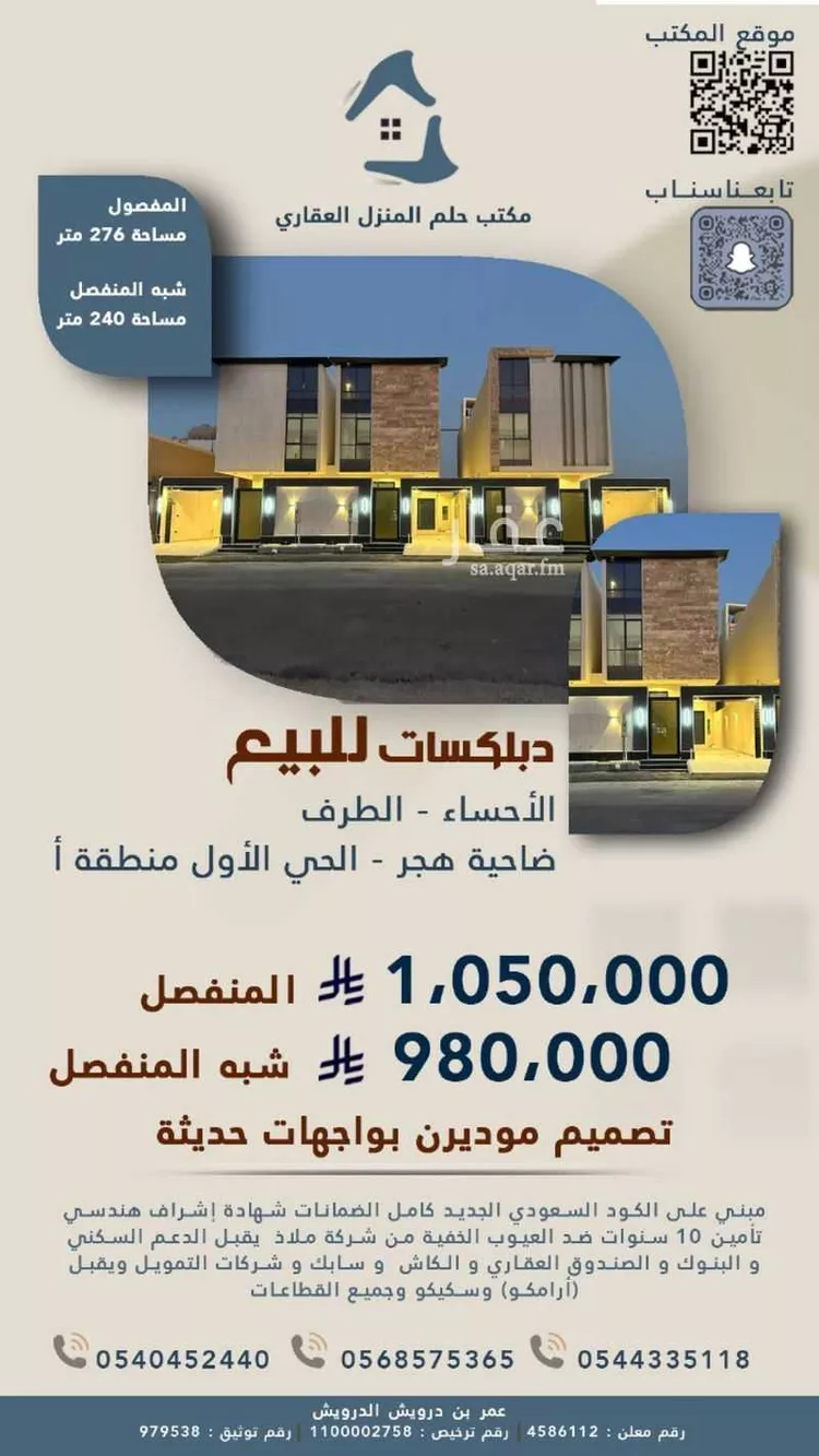 بيت للبيع في شارع عاصم ابن قيس الخزرجي ، حي هجر الأول ، الجفر ، الاحساء