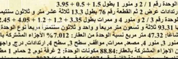 شقة للبيع في شارع سنان بن عمرو ، حي ضاحية الملك فهد ، الدمام ، الدمام صورة 2
