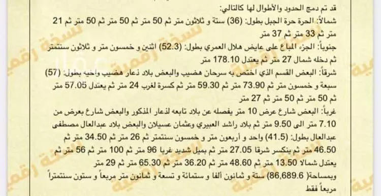 أرض للبيع في حي الدويخلة, مدينة المدينة المنورة, منطقة المدينة المنورة