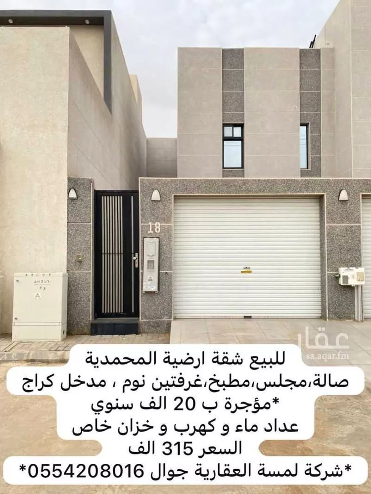 شقة للبيع في شارع جادة الوهلان, حي الوهلان, مدينة عنيزة, منطقة القصيم