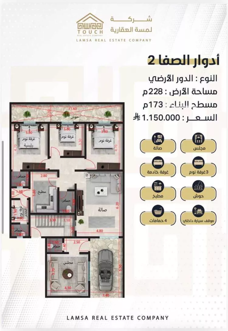 Floor for Sale in Riyadh As Safaa صورة 5
