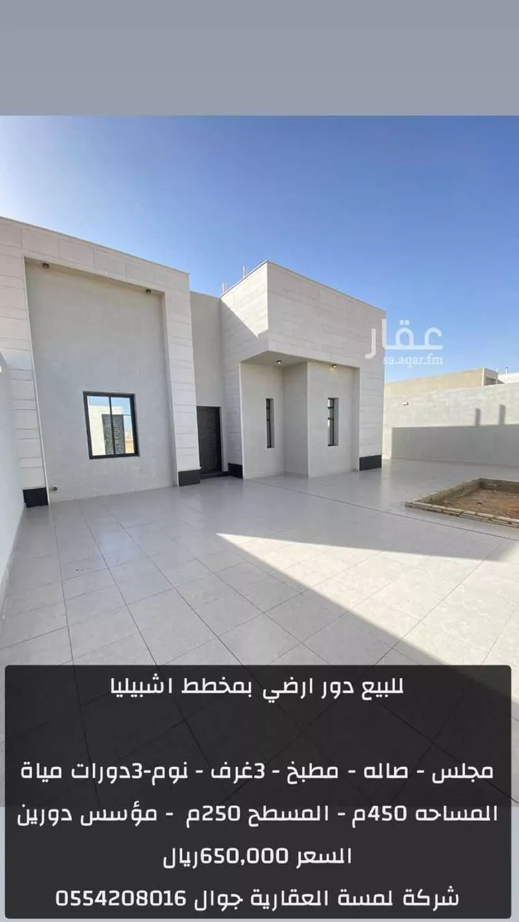 دور للبيع في شارع اشبيليا, حي العونية, مدينة عنيزة, منطقة القصيم صورة 3