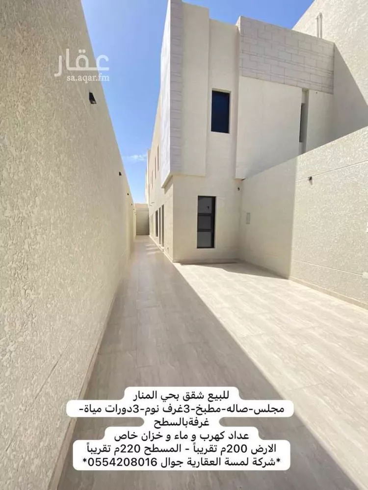 شقة للبيع في شارع عبد الله بن عباس, حي المنار, مدينة عنيزة, منطقة القصيم صورة 2